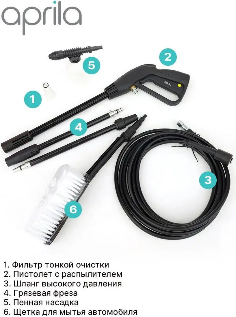 Мойка высокого давления Aprila G-130 – фото товара