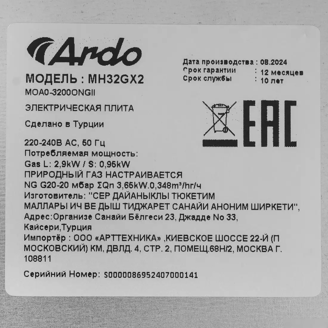 Варочная панель ARDO MH32GX2 - фото товара