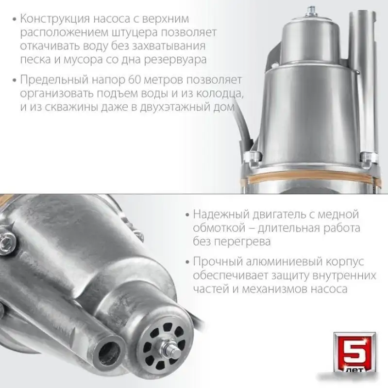 Колодезный насос Зубр Родничок-В НВВ-25 - фото товара