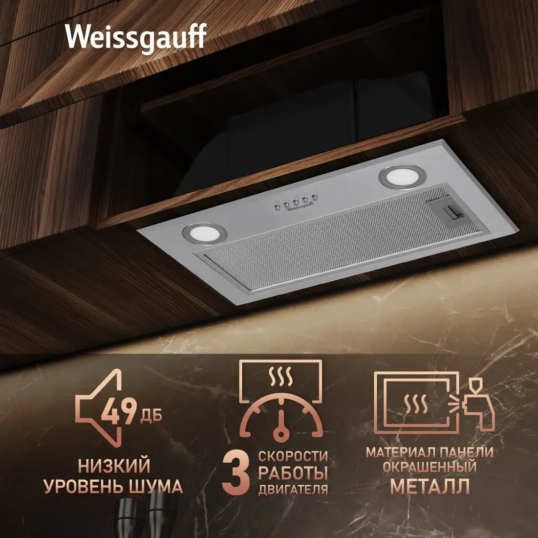 Кухонная вытяжка Weissgauff BOX 900 PB IX - подробное фото Кухонная вытяжка Weissgauff BOX 900 PB IX - фото товара