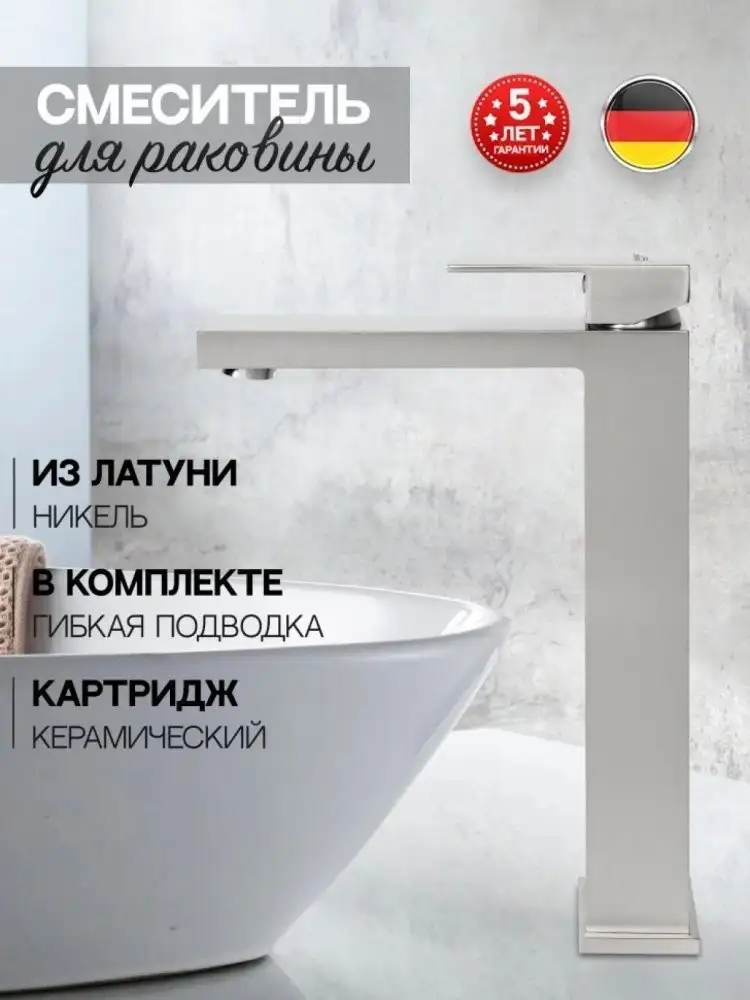 Смеситель Hansberge H2070 (никель) - фото товара