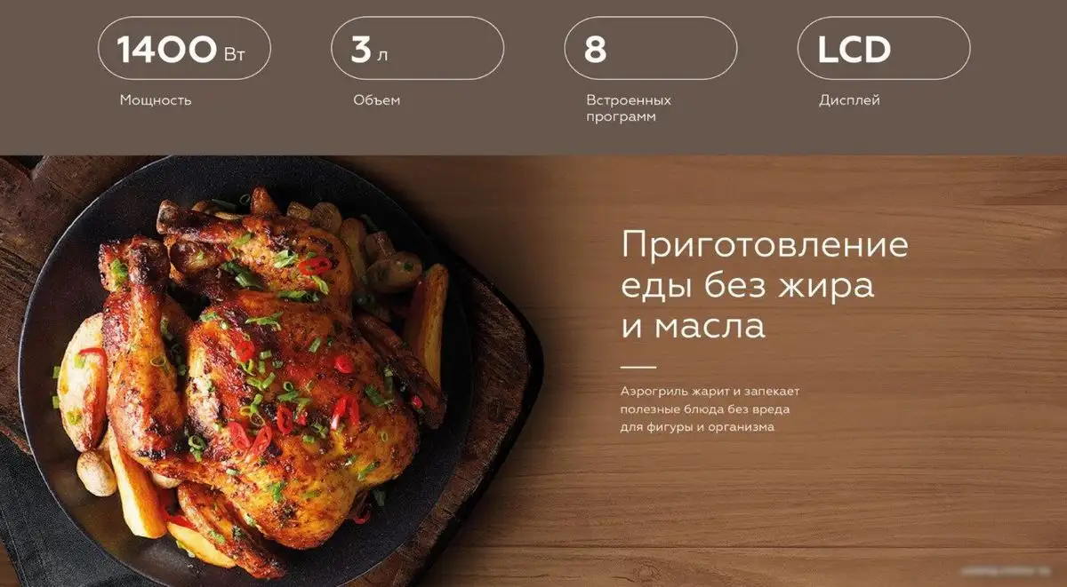 Аэрогриль BQ GR2005 – фото товара