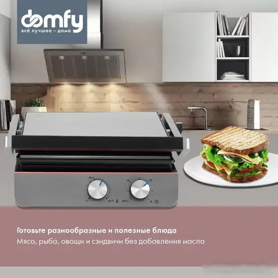 Электрогриль Domfy Metal DSM-EG502 – фото товара