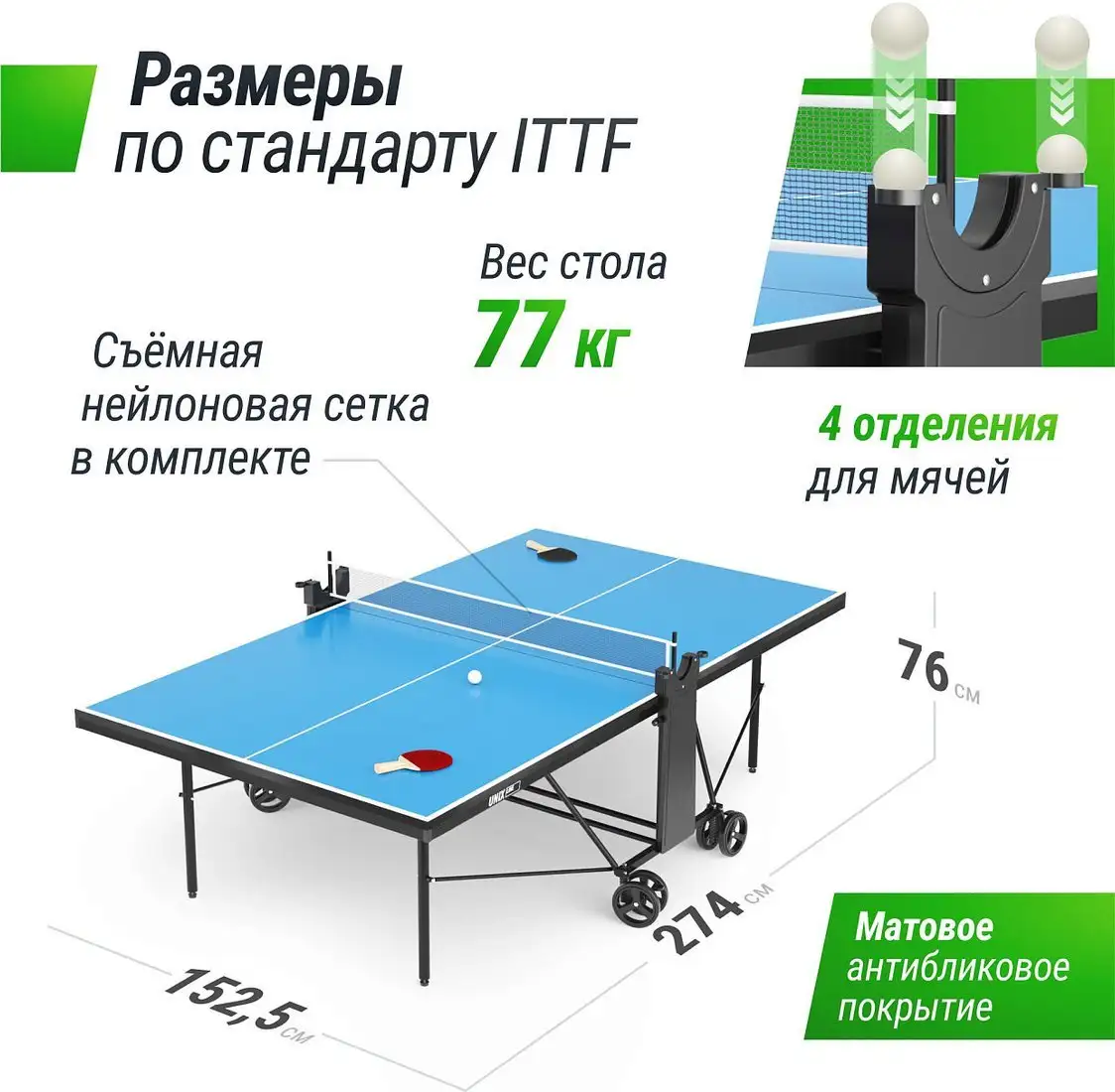 Теннисный стол Unix Line Compact indoor 18mm MDF (blue) – фото товара