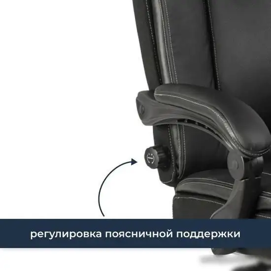 Кресло Меб-ФФ MF-3028 (черный) – фото товара