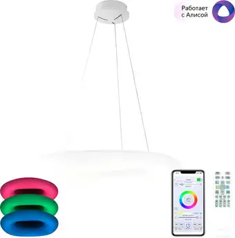 Подвесная люстра Citilux Стратус Смарт CL732A800GS RGB умная – изображение в каталоге