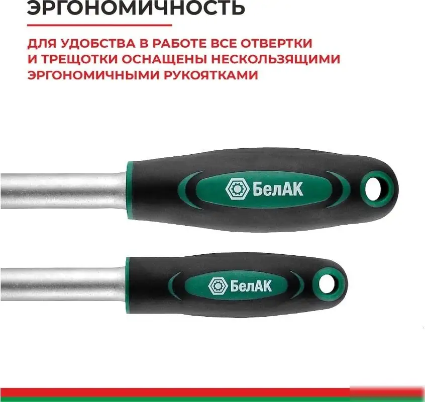 Универсальный набор инструментов БелАК Мастер БАК.07006 (82 предмета) – фото товара