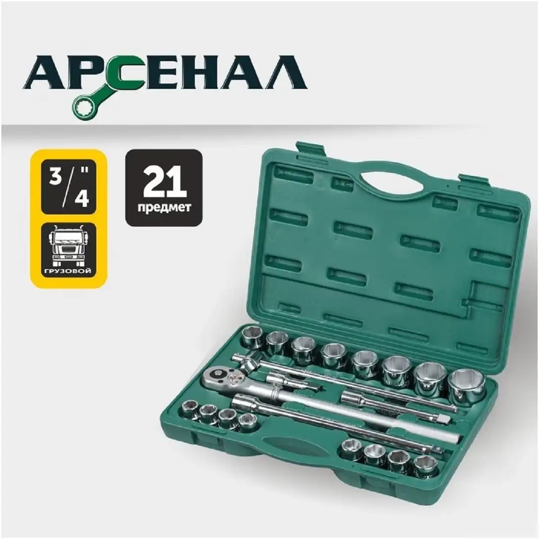 Универсальный набор инструментов Арсенал 8144640 (21 предмет) – фото товара