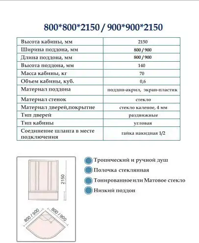 Душевая кабина Oda 8420-90NM - фото товара