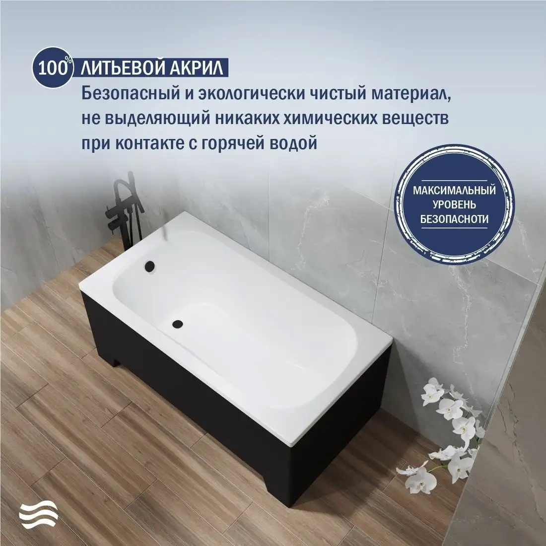 Ванна Lauter Sophia 130 21205130 (с черным подголовником) - фото товара