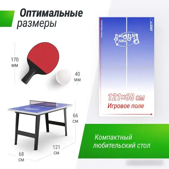 Теннисный стол Unix Line GTTU121X63BE – фото товара