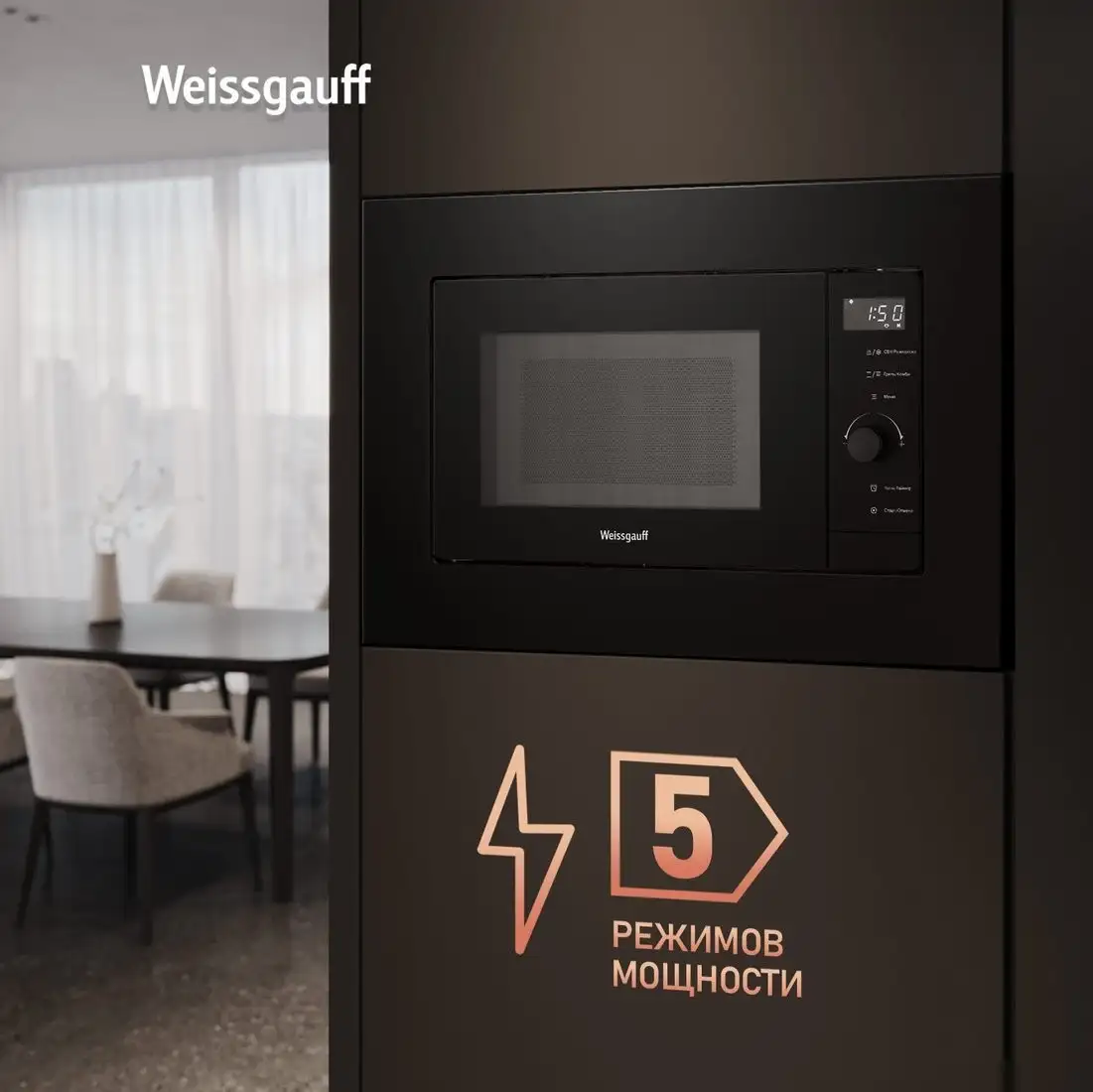 Микроволновая печь Weissgauff HMT-620 BG Grill Matt Edition – фото товара