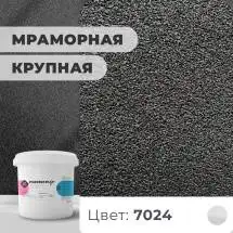 Декоративная штукатурка (камешковая) Байрамикс Mix 7024, 1 кг