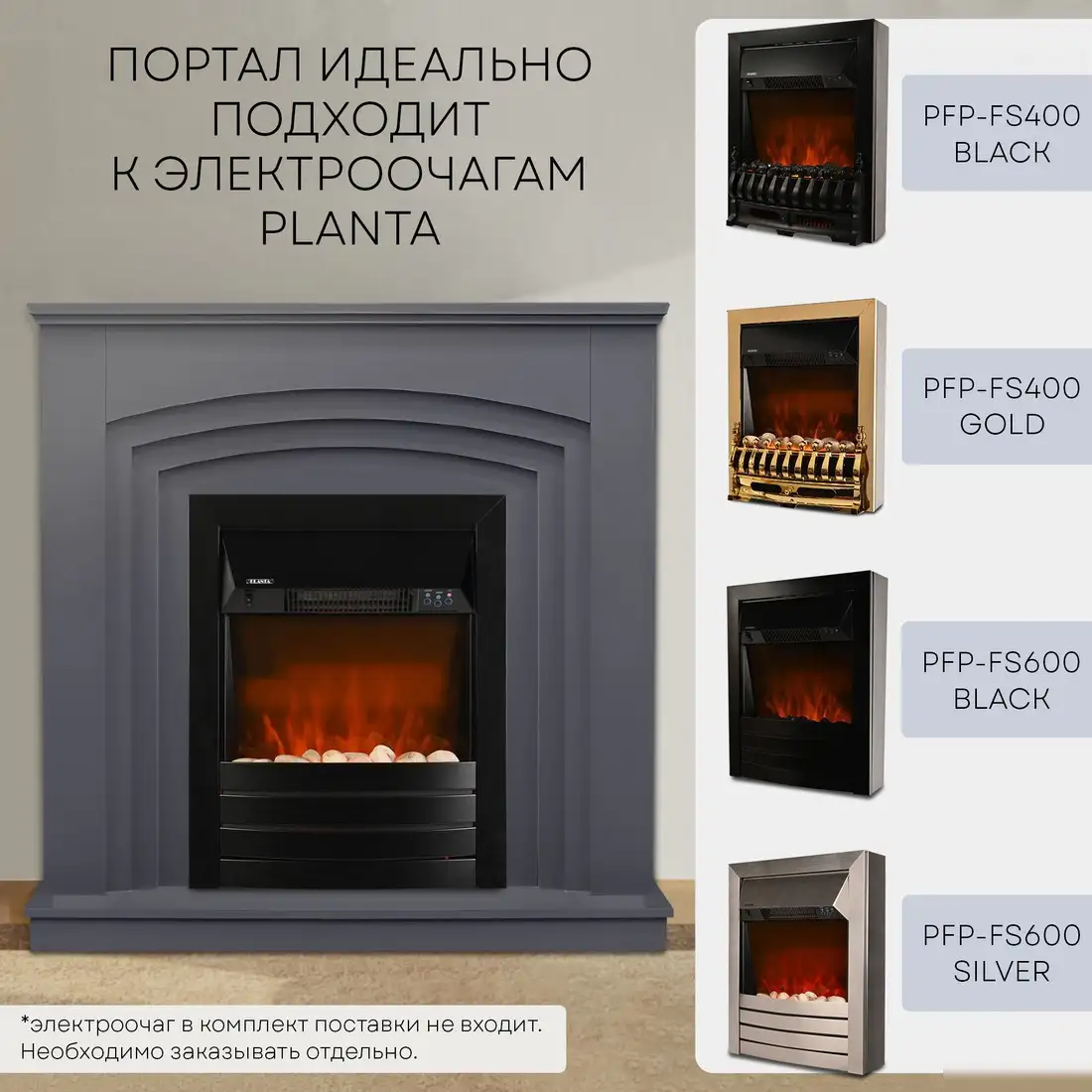 Портал Planta PORTAL-022G (серый) - фото товара