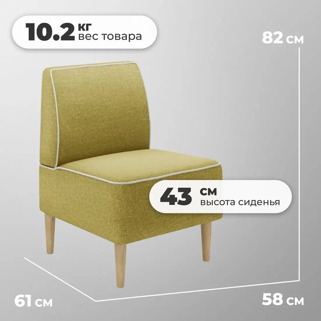 Интерьерное кресло MONOFIX Одос кресло (желтый №03)