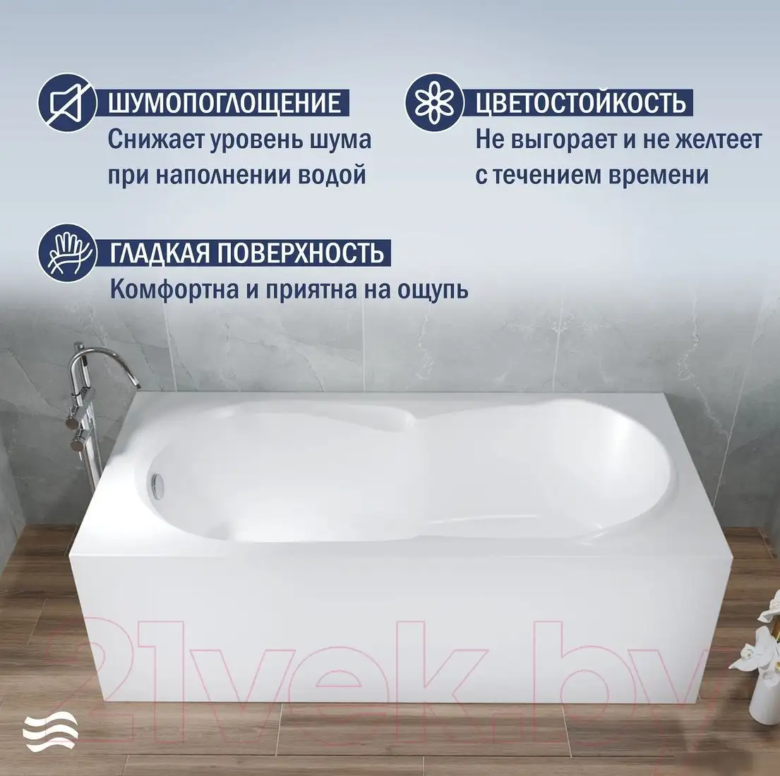 Ванна Lauter Celeste 160x70 21060060 (с ножками, лицевым и торцевым экранами) - фото товара