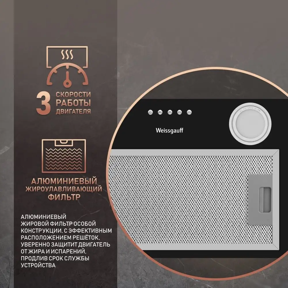 Кухонная вытяжка Weissgauff BOX 456 Black - фото товара