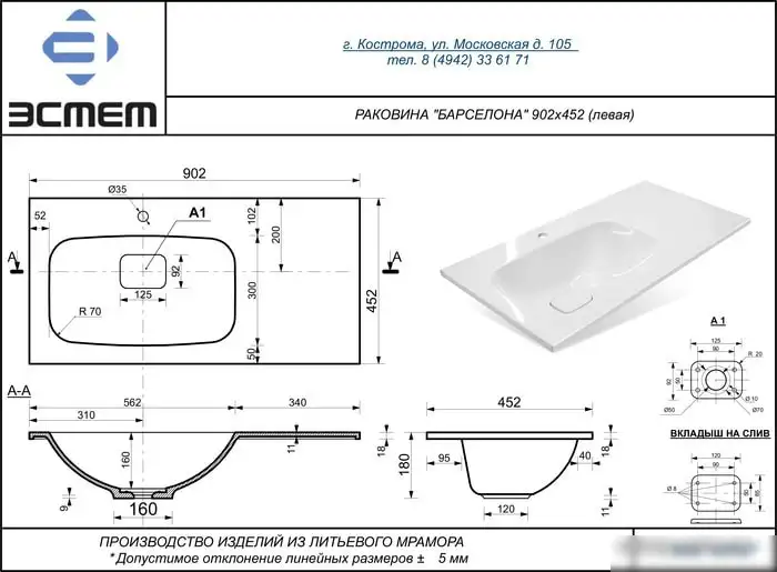 Умывальник Misty Барселона 90 левый - фото товара