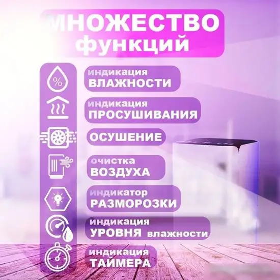 Осушитель воздуха Neoclima ND-12RH - фото товара