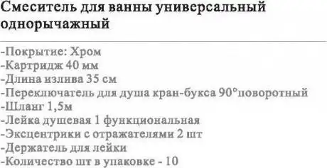 Смеситель Wisent WP23001 - фото товара