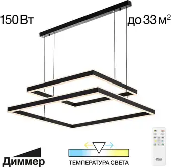Припотолочная люстра Citilux Дуэт CL719K211 – изображение в каталоге