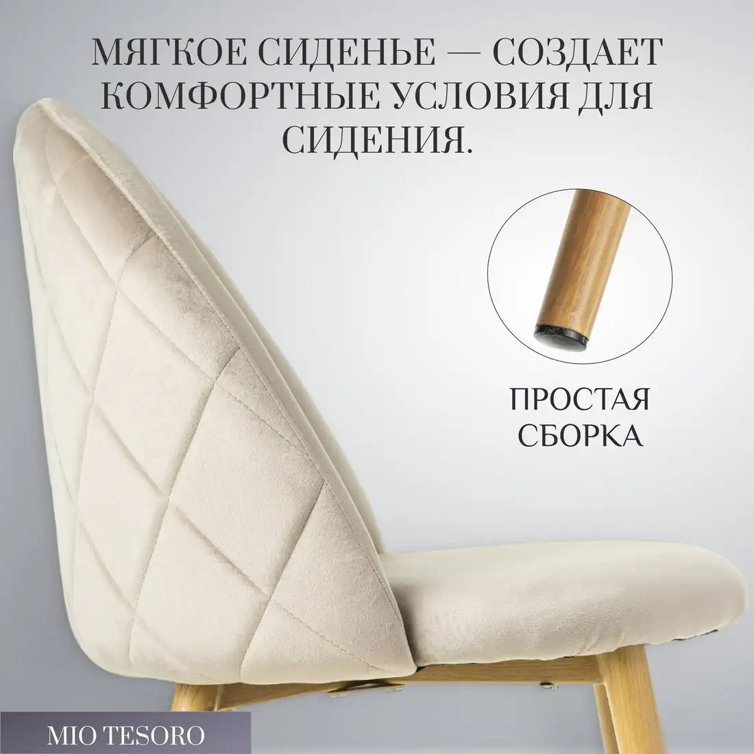Стул Mio Tesoro Симона DC-125 (бежевый/дерево, G062-14) – фото товара