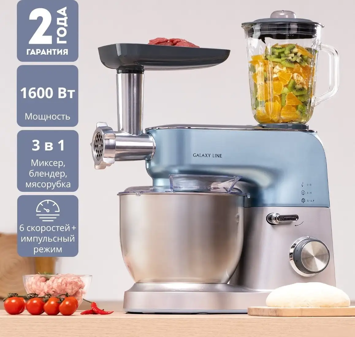 Кухонный комбайн Galaxy Line GL2311 - фото товара
