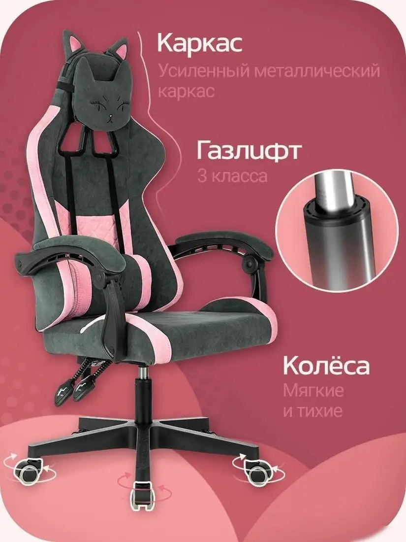 Игровое (геймерское) кресло Knight Kitty Fabric – фото товара