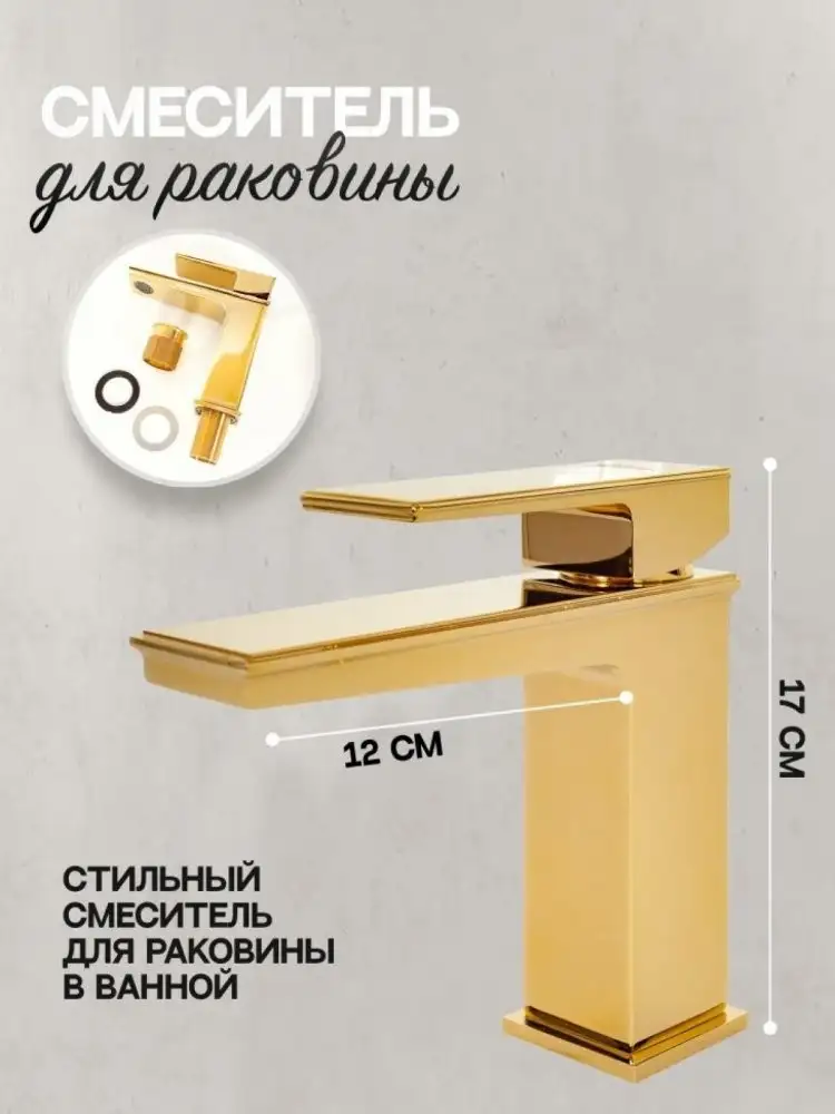 Смеситель Hansberge H1070 (золото глянец) - фото товара