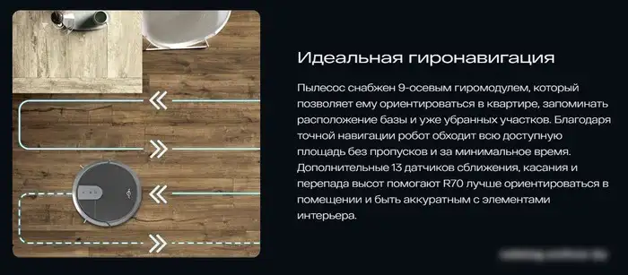 Робот-пылесос Atvel R70 - фото товара