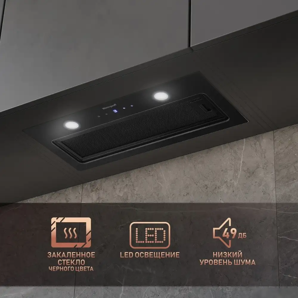 Кухонная вытяжка Weissgauff Dubhe 600 Black Touch - фото товара