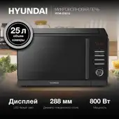 Микроволновая печь Hyundai HYM-D3012 – изображение в каталоге