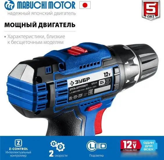 Дрель-шуруповерт Зубр Профессионал DL-121-22F (с 2-мя АКБ, LED фонарь, кейс) – фото товара