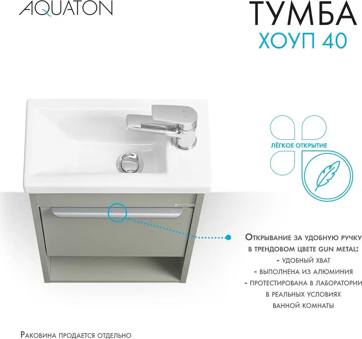 Акватон Тумба под умывальник Хоуп 40 1A287101HP9D0 (хаки) – фото товара