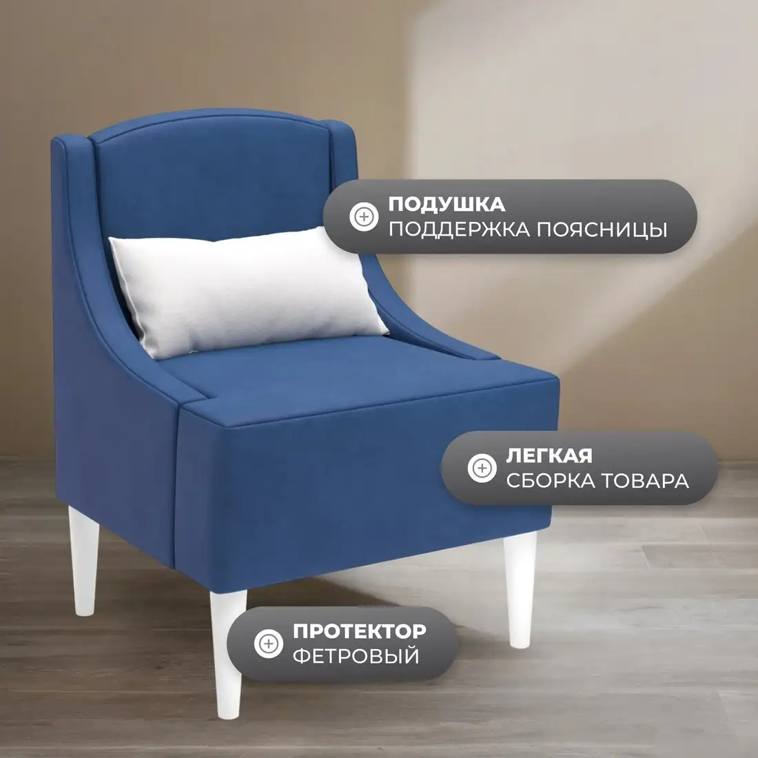 Интерьерное кресло MONOFIX Лотти кресло (велюр/синий №27) – фото товара