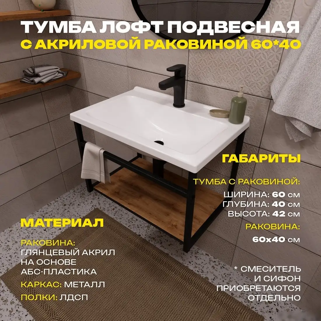 Lesan Тумба с умывальником LS/CLS-60W-NEW – фото товара