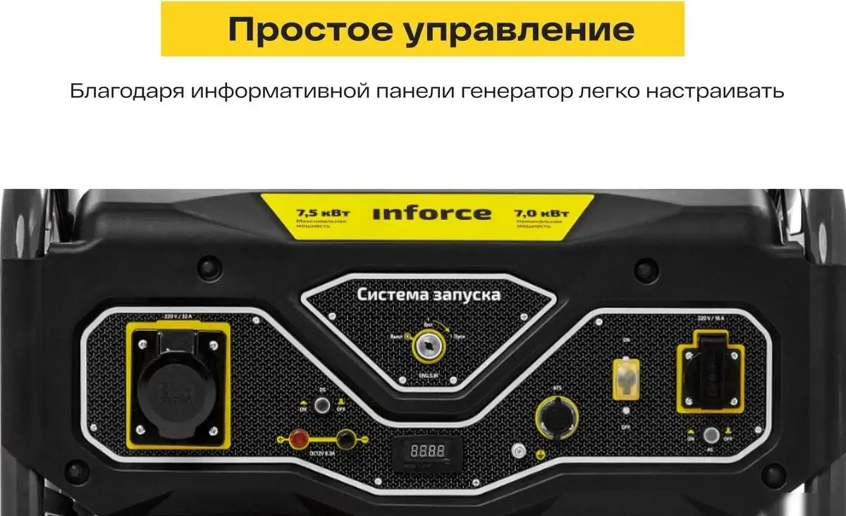 Бензиновый генератор Inforce GL 7500 – фото товара