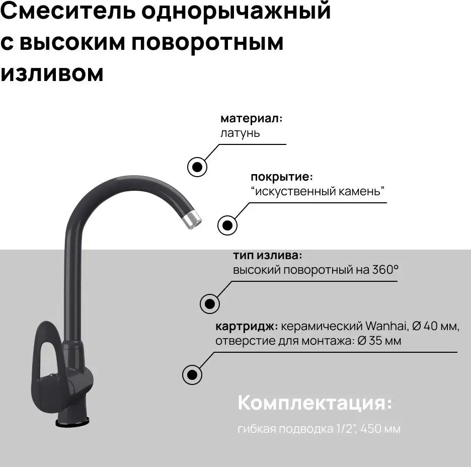 Смеситель MAUNFELD MFQT-6DGR (темно-серый) - фото товара