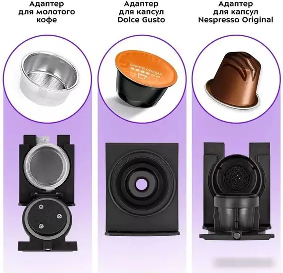 Капсульная кофеварка Kitfort KT-7230 - фото товара