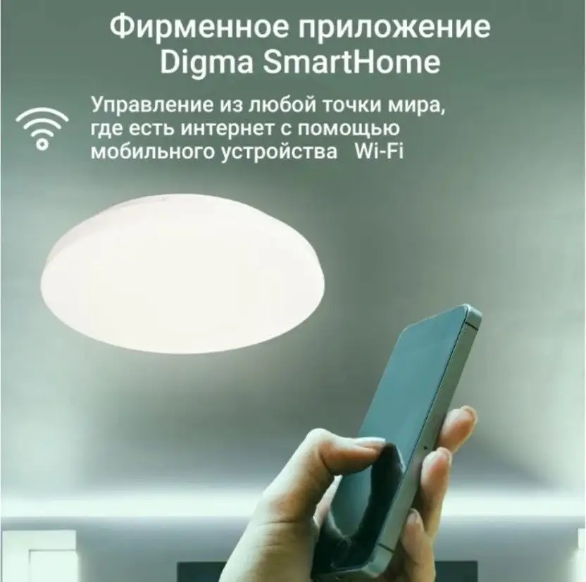 Светильник Digma TopLight TL25 – фото товара