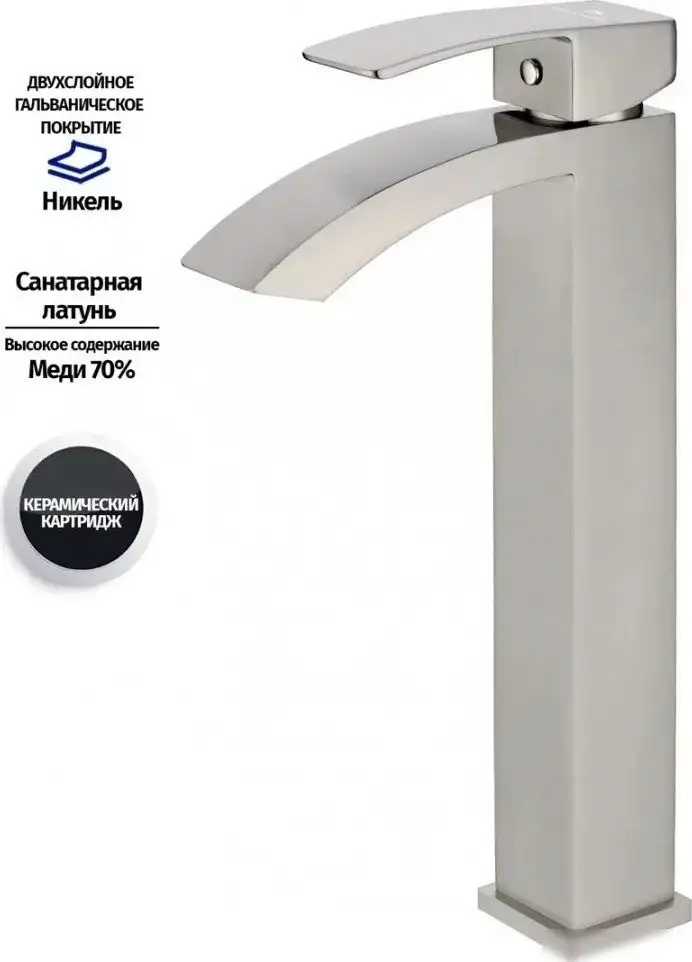 Смеситель Grocenberg GB3007 (никель) - фото товара