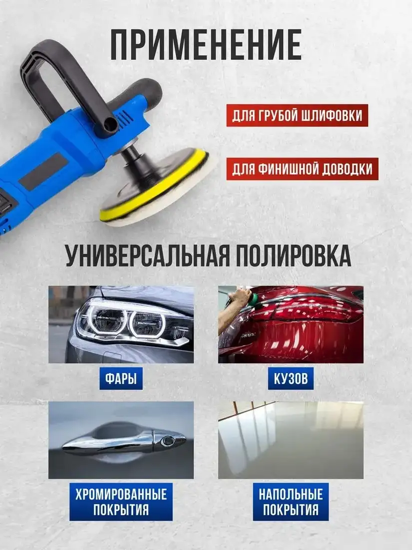 Полировальная машина FORSAGE F-WT03079 – фото товара