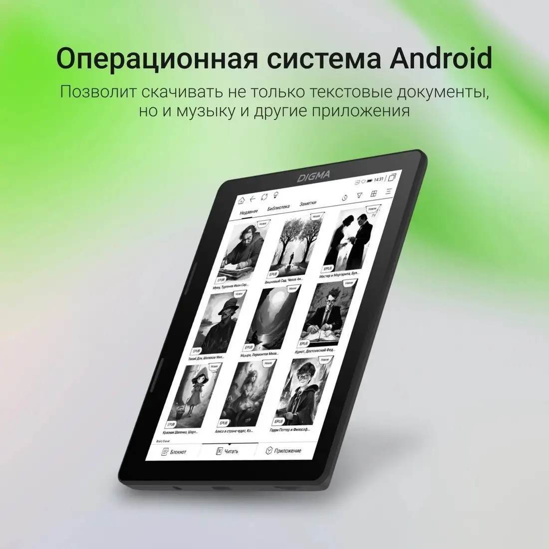 Электронная книга Digma F4 – фото товара