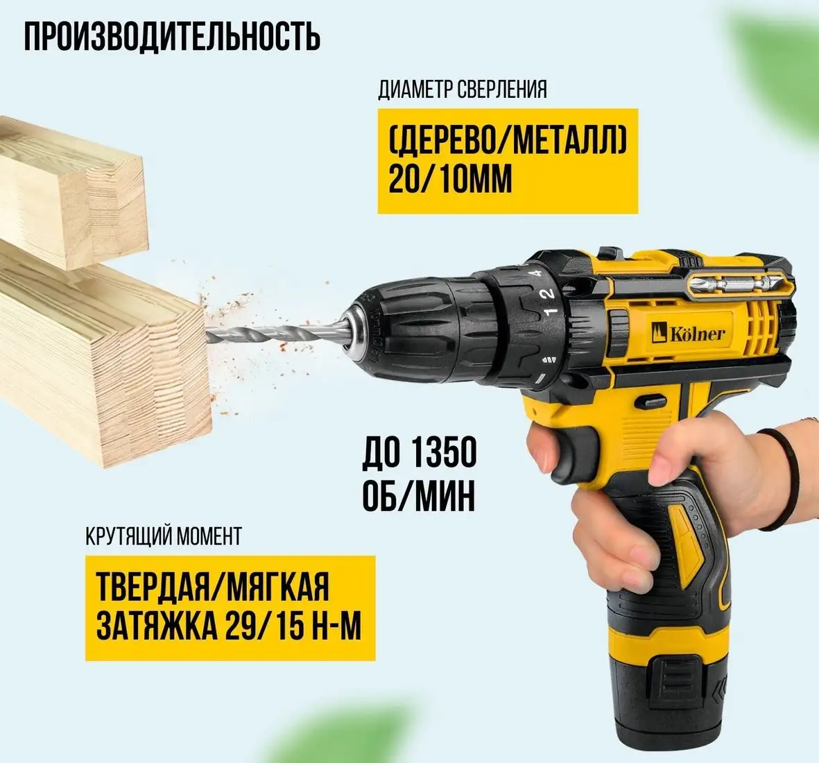 Дрель-шуруповерт Kolner KCD 12/2C (с 2-мя АКБ, кейс) – фото товара
