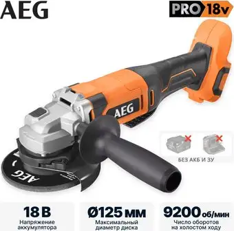 Угловая шлифмашина AEG Powertools BEWS18-125X2-0 4935498182 (без АКБ) – изображение в каталоге