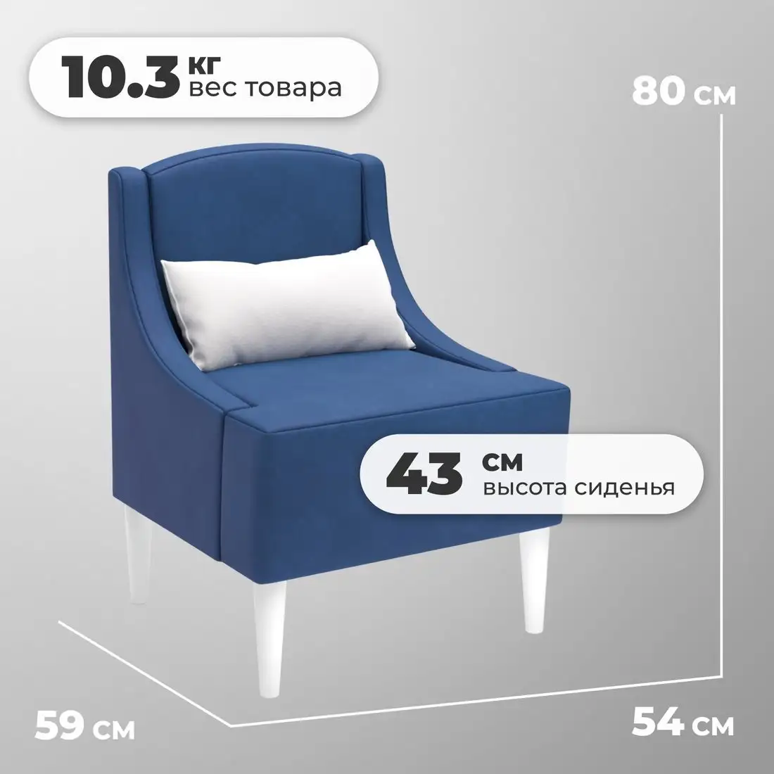 Интерьерное кресло MONOFIX Лотти кресло (велюр/синий №27) – фото товара