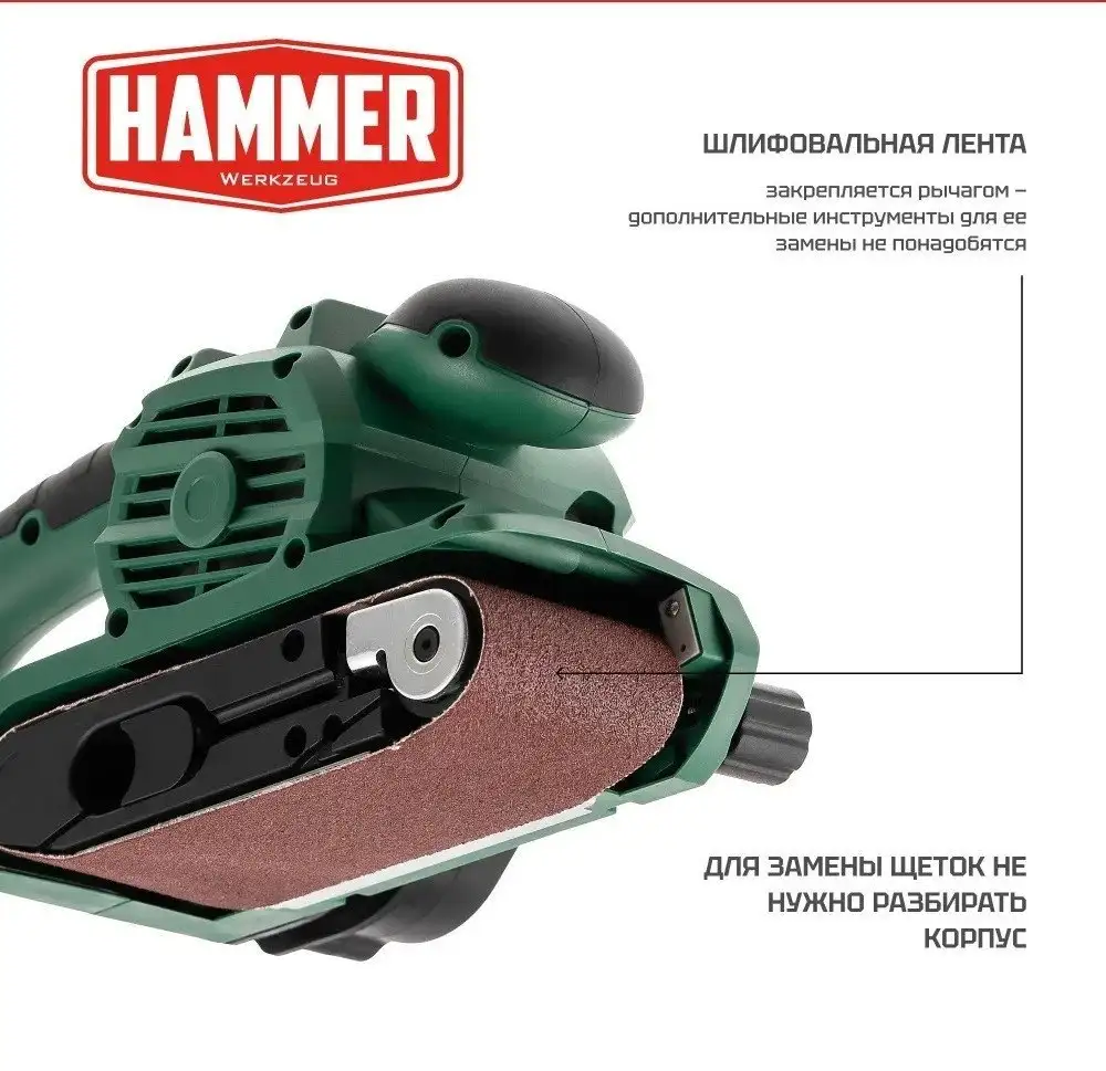 Ленточная шлифмашина Hammer LSM900D – фото товара