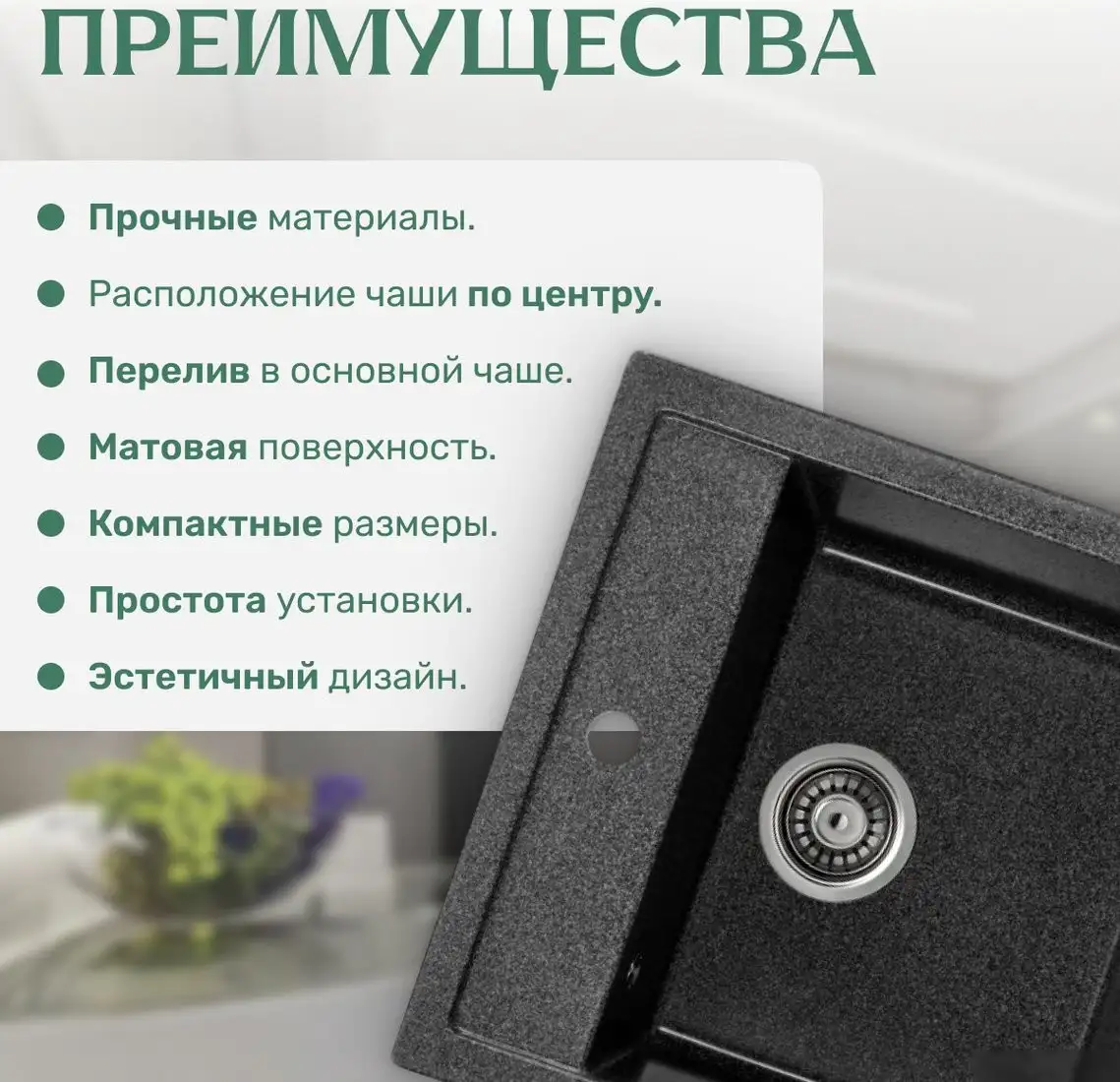 Кухонная мойка Saniteco Terra (графит) - фото товара