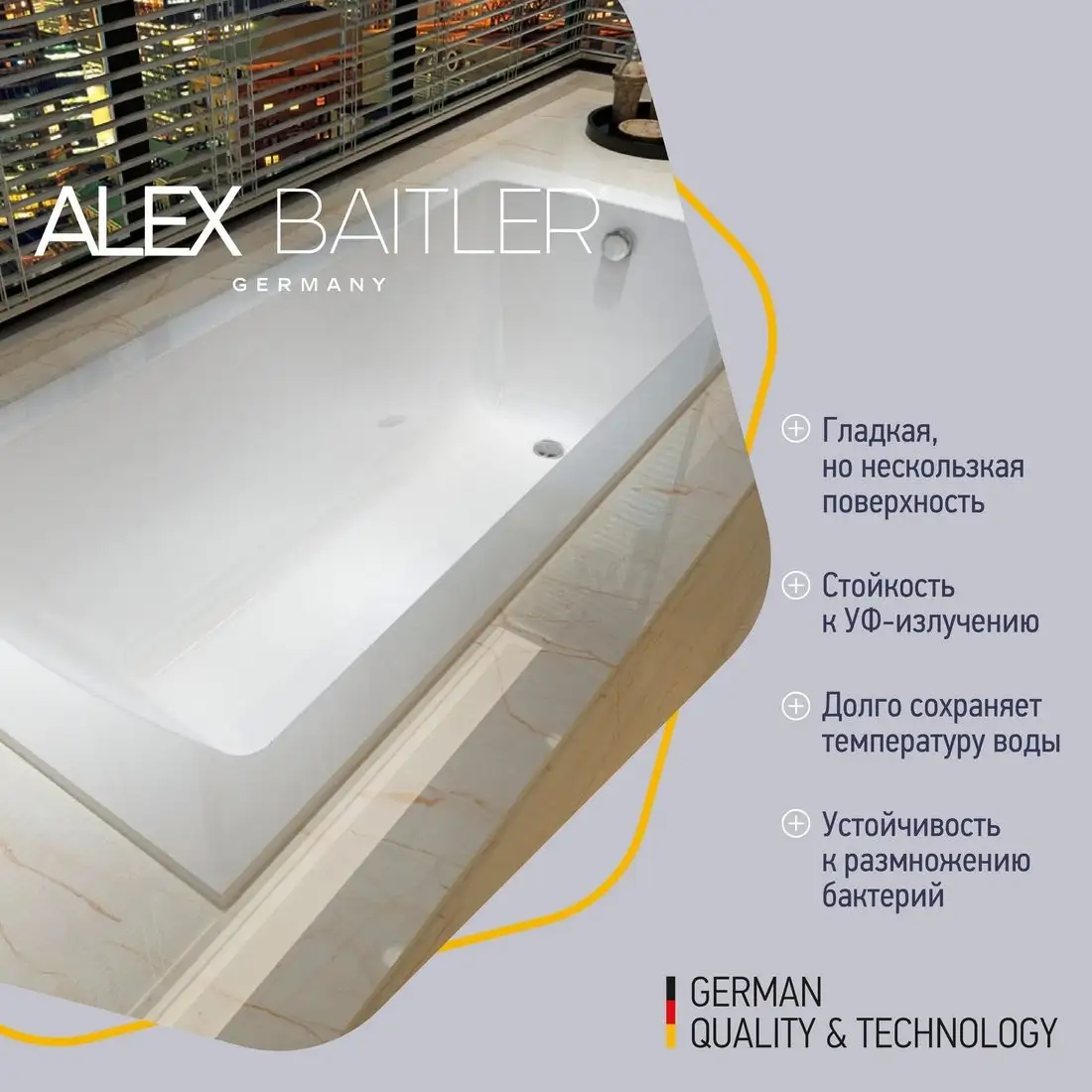 Ванна Alex Baitler Onega 175x70 - фото товара
