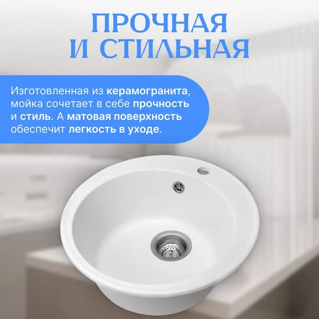 Кухонная мойка Saniteco Nova (белый) - фото товара